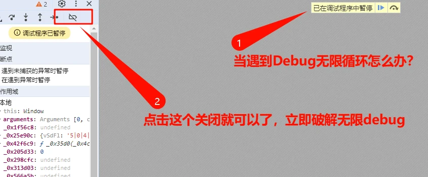 监听网站打开控制台就无限debugger的方法以及破解办法