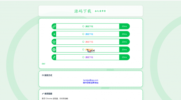 LinkEase轻量级的PHP源码