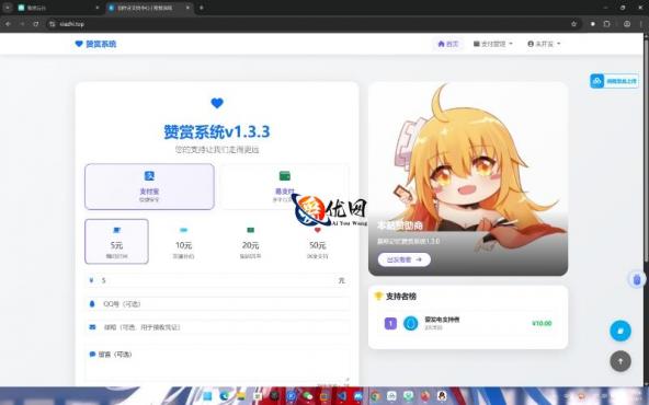 赞赏系统1.3.2